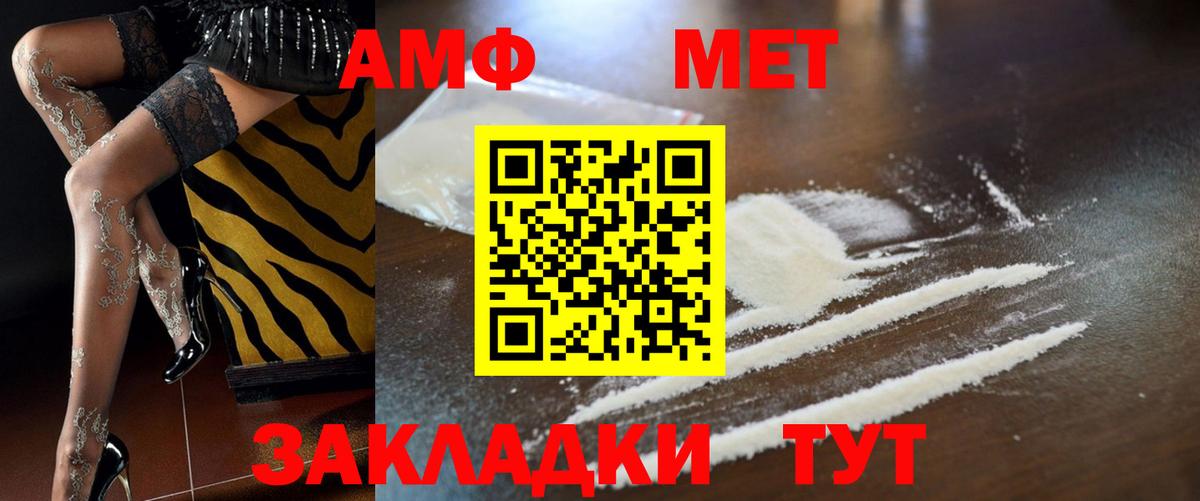 Amphetamine  АМФ  Анжеро-Судженск  Вход с VPN  Амфетамин Розовый 