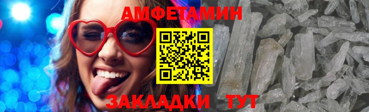 Амфетамин Premium Анжеро-Судженск