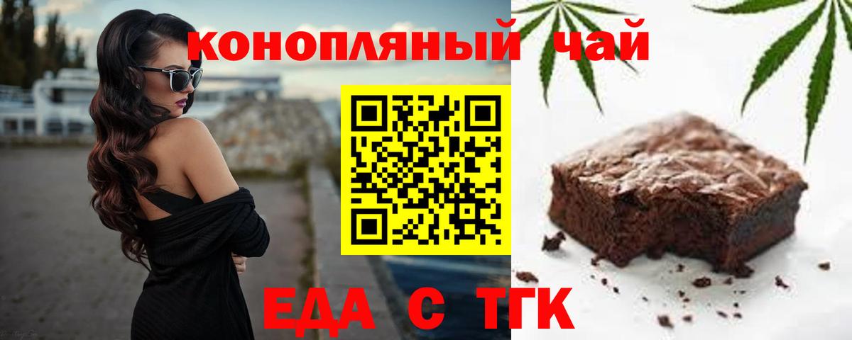 Печенье с ТГК конопля  Вход с VPN  Анжеро-Судженск 