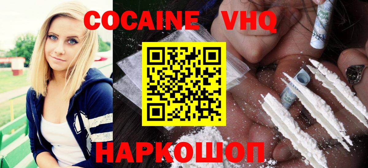 COCAIN Columbia  продажа наркотиков  COCAIN  Вход с VPN  Анжеро-Судженск  Cocaine Боливия 