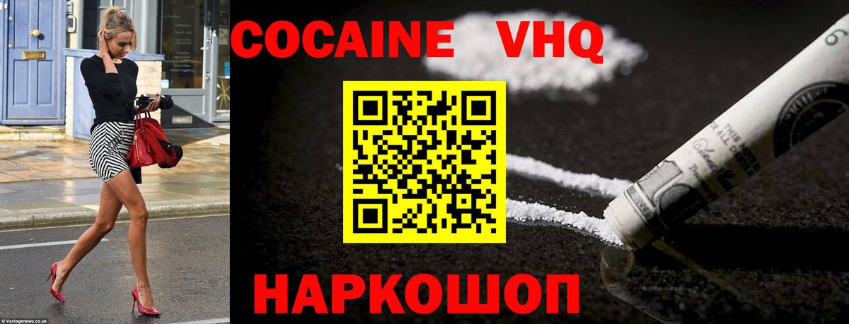 Кокаин FishScale Анжеро-Судженск