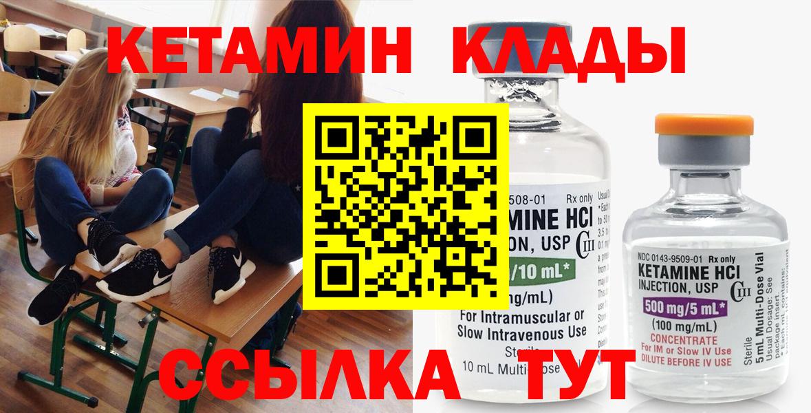 Анжеро-Судженск  КЕТАМИН ketamine  Вход с VPN  Кетамин ketamine 