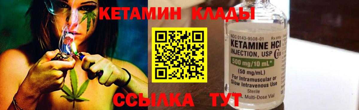 Кетамин ketamine Анжеро-Судженск