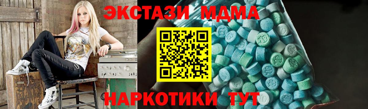 МДМА кристаллы Анжеро-Судженск