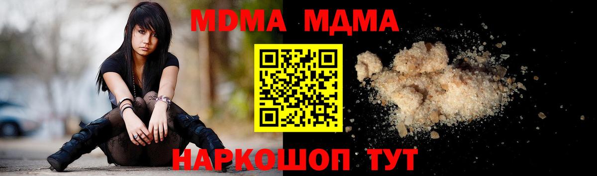 MDMA Molly  МДМА crystal  МДМА  Вход с VPN  Анжеро-Судженск 