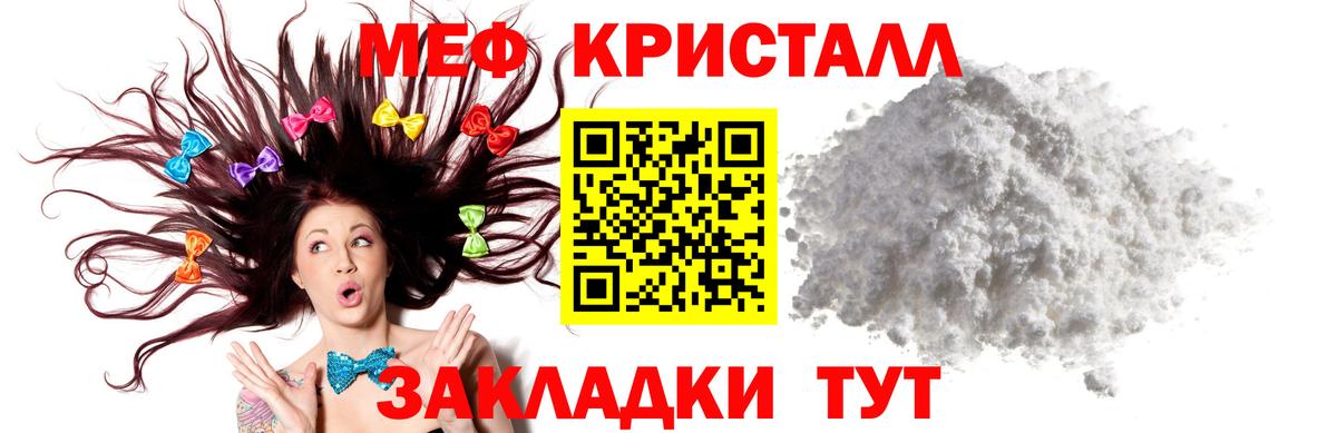 Меф  Мефедрон 4 MMC  Анжеро-Судженск  Вход с VPN  магазин  наркотиков  Мефедрон мяу мяу 