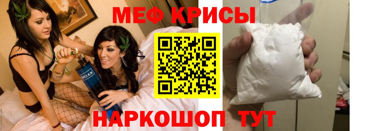 Мефедрон кристаллы Анжеро-Судженск