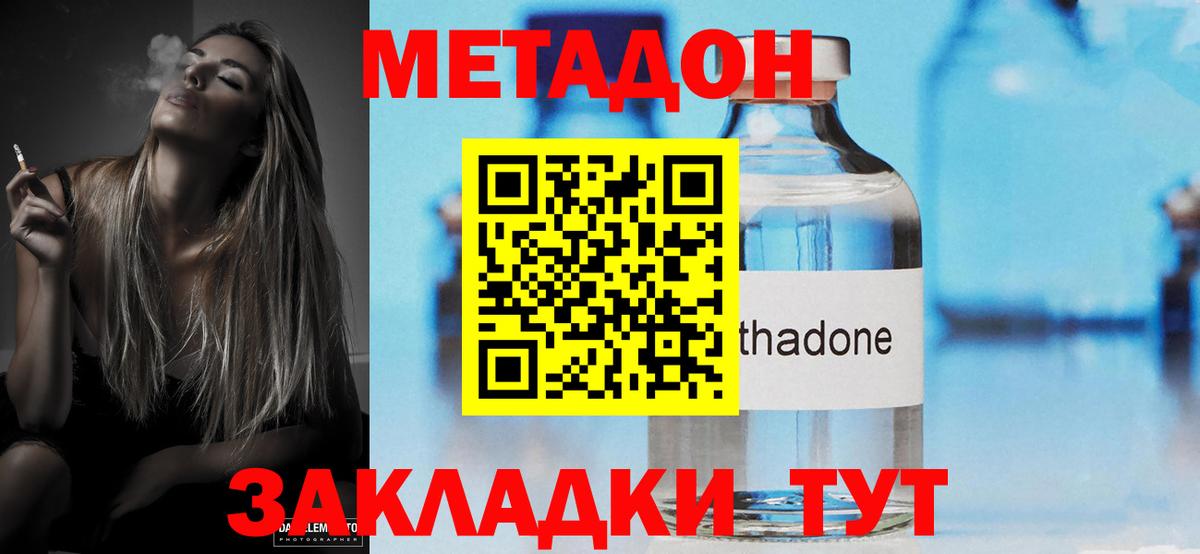 Метадон кристалл  МЕТАДОН methadone  Анжеро-Судженск  Вход с VPN 