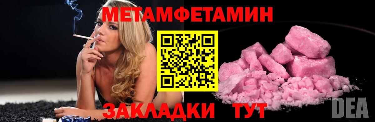 Метамфетамин Декстрометамфетамин 99.9%  Вход с VPN  Анжеро-Судженск  Метамфетамин Декстрометамфетамин 99.9% 