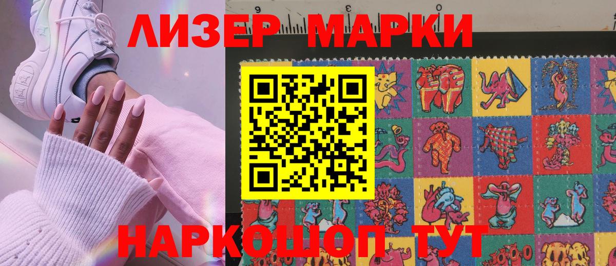 Анжеро-Судженск  Марки N-bome  Марки NBOMe 1,8мг  Вход с VPN  Марки NBOMe 1,8мг 
