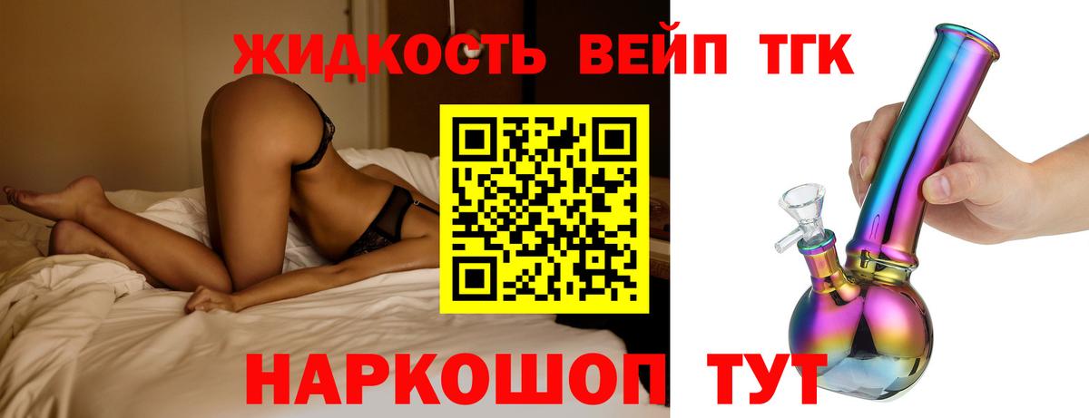 наркошоп  ТГК вейп с тгк  Вход с VPN  ТГК вейп с тгк  Анжеро-Судженск 