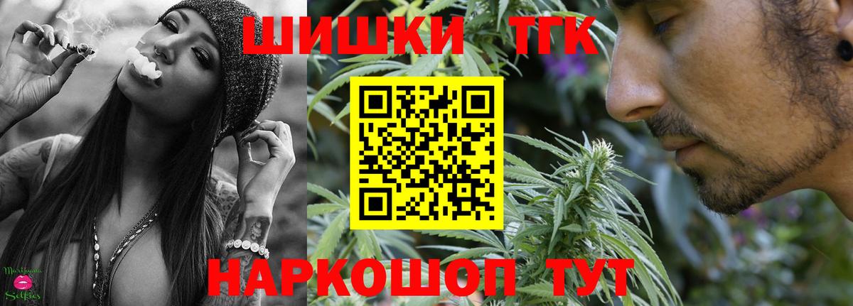 Шишки марихуана White Widow  Вход с VPN  Каннабис конопля  Марихуана THC 21%  Анжеро-Судженск  Бошки Шишки тримм 